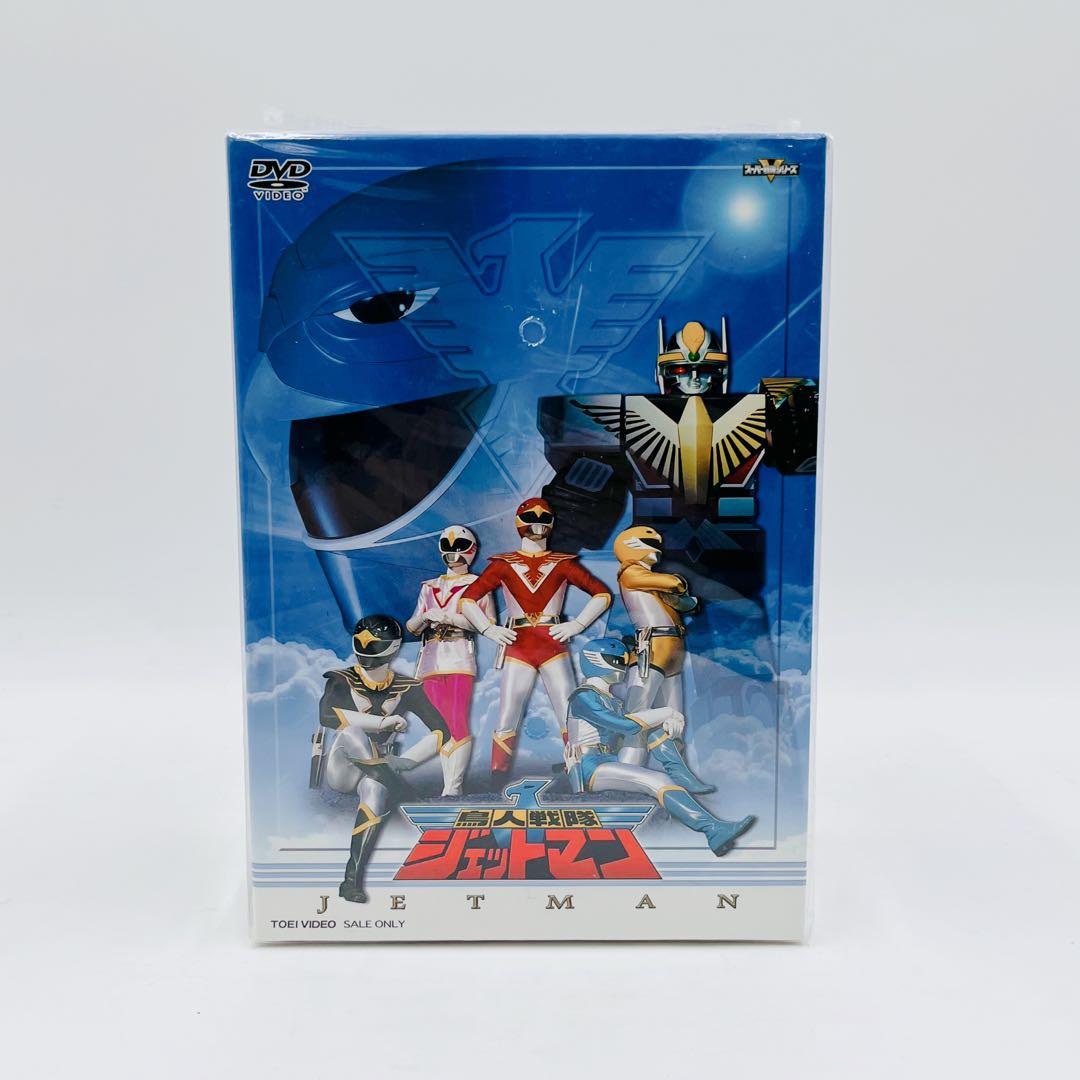 【未開封】ジェットマン DVD VOL.1〈2枚組〉初回限定版 全巻収納BOX付
