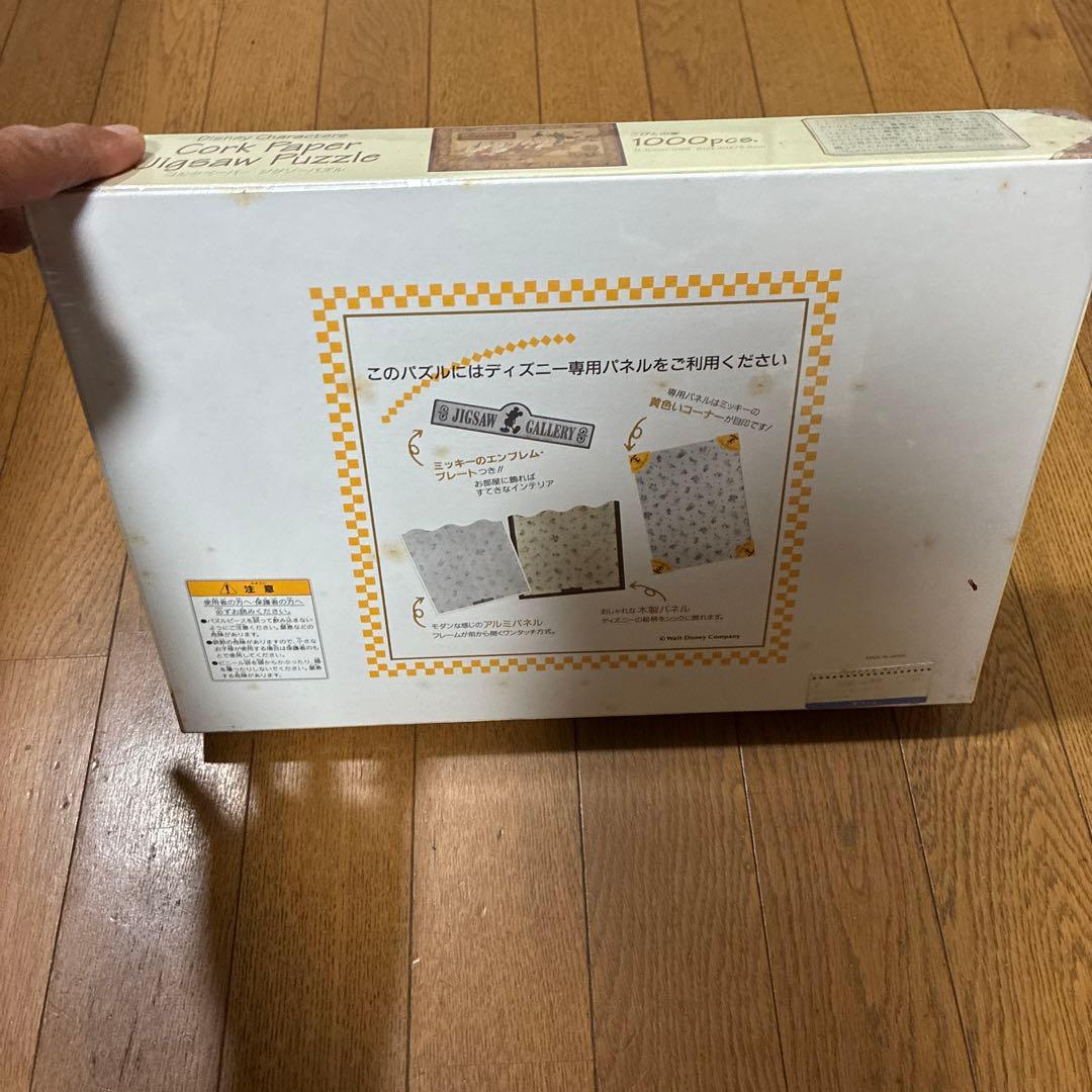 【新品】テンヨー コルクペーパー ジグソーパズル こびとの家 300ピース