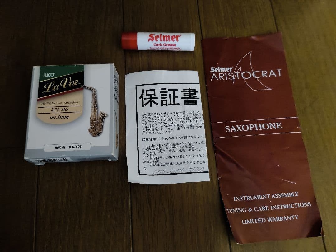 セルマー　ARISTOCRAT AS-600