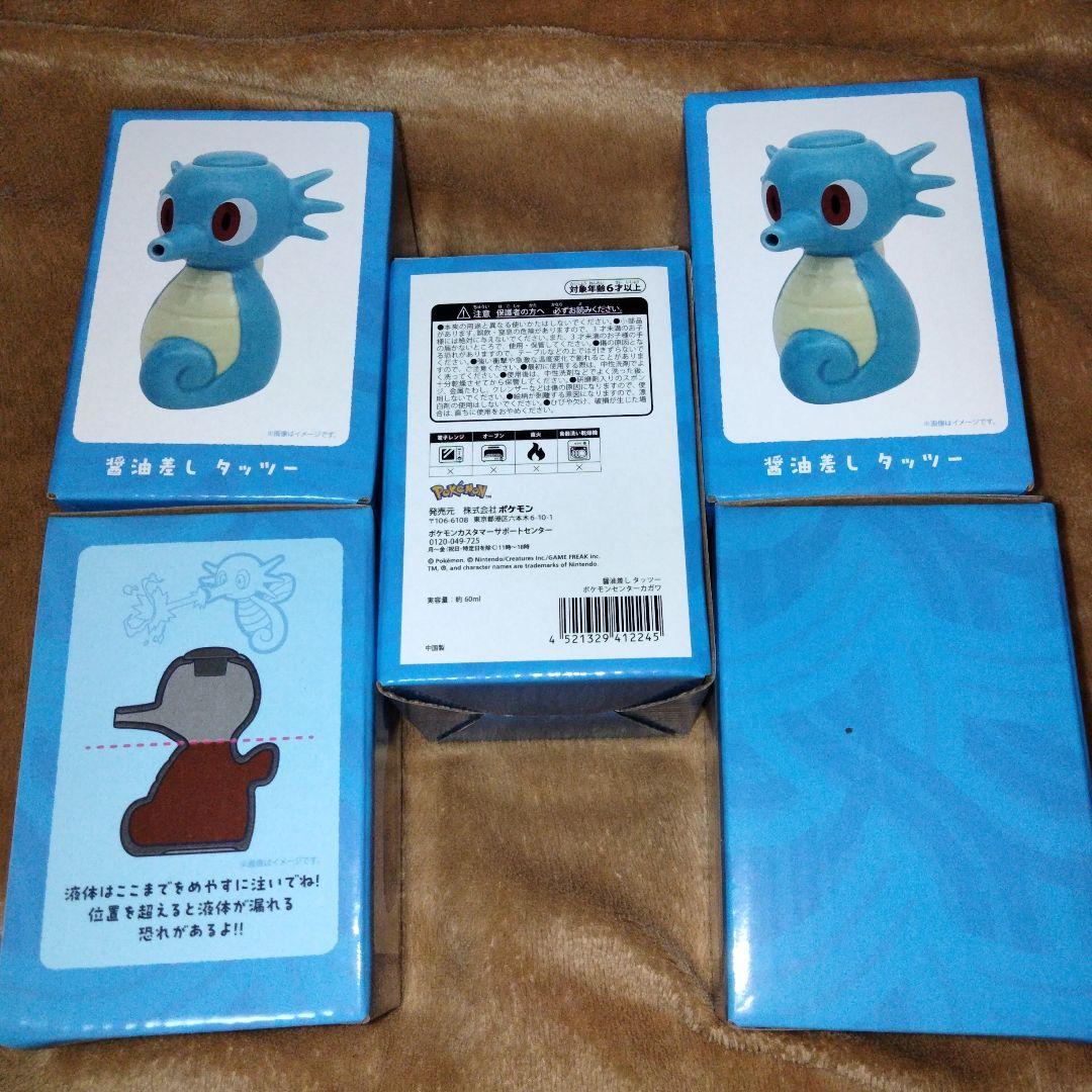 ポケモン ポケモンセンター 限定 タッツー 醤油差し