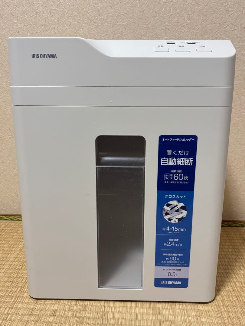 【美品】アイリスオーヤマ オートフィードシュレッダー 業務用シュレッダー