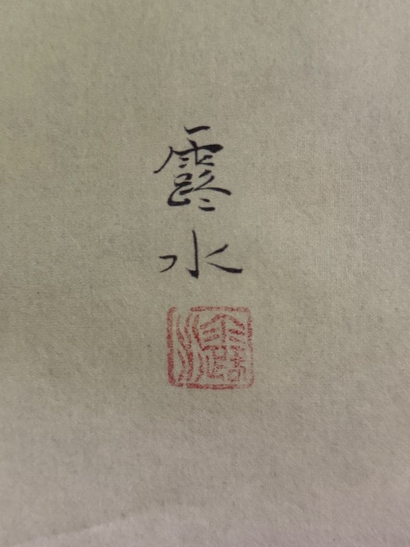 お雛様　春　桜　霧水作 日本画 掛け軸　伝統衣装