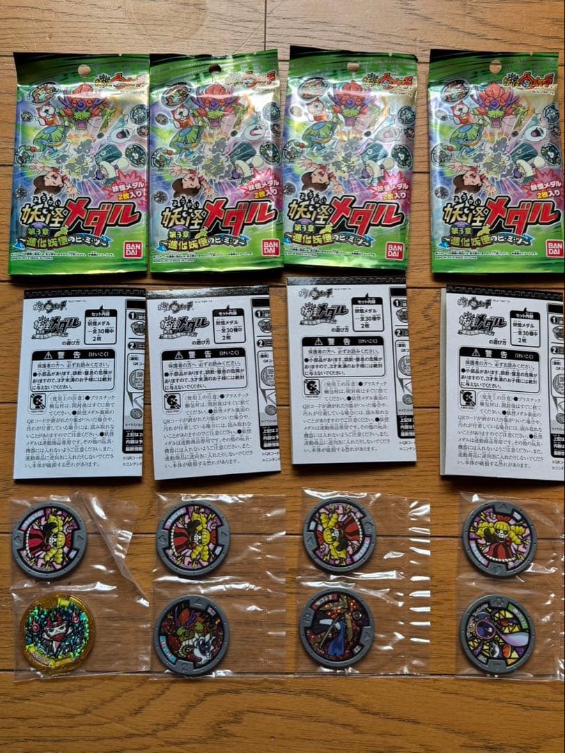 う*す様 妖怪ウォッチ　妖怪メダル　はぐれ　　 スペシャルホロ　コンプ　新品