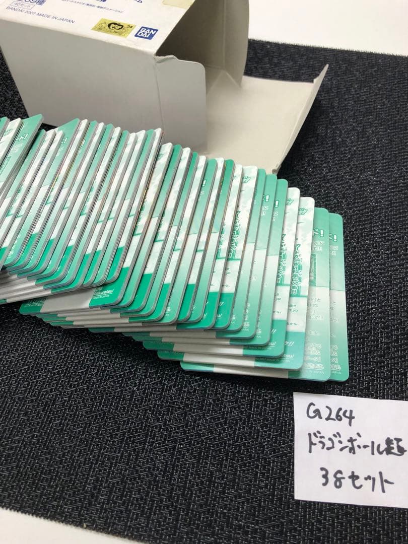 【最終値下】 G264-ドラゴンボール【開封未使用カードダス】38セットcard