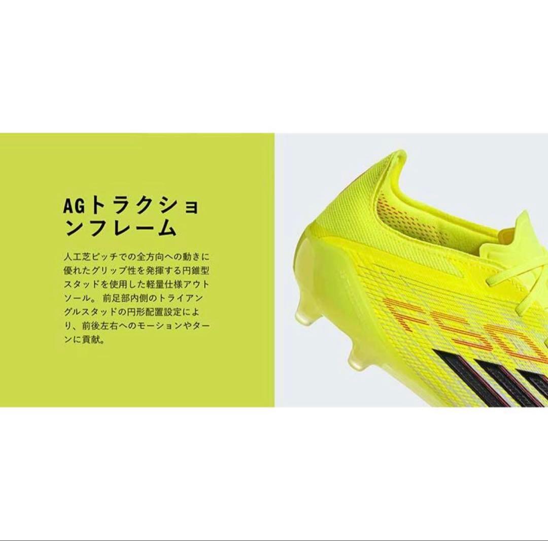 新作F50 ELITE AG スパイク