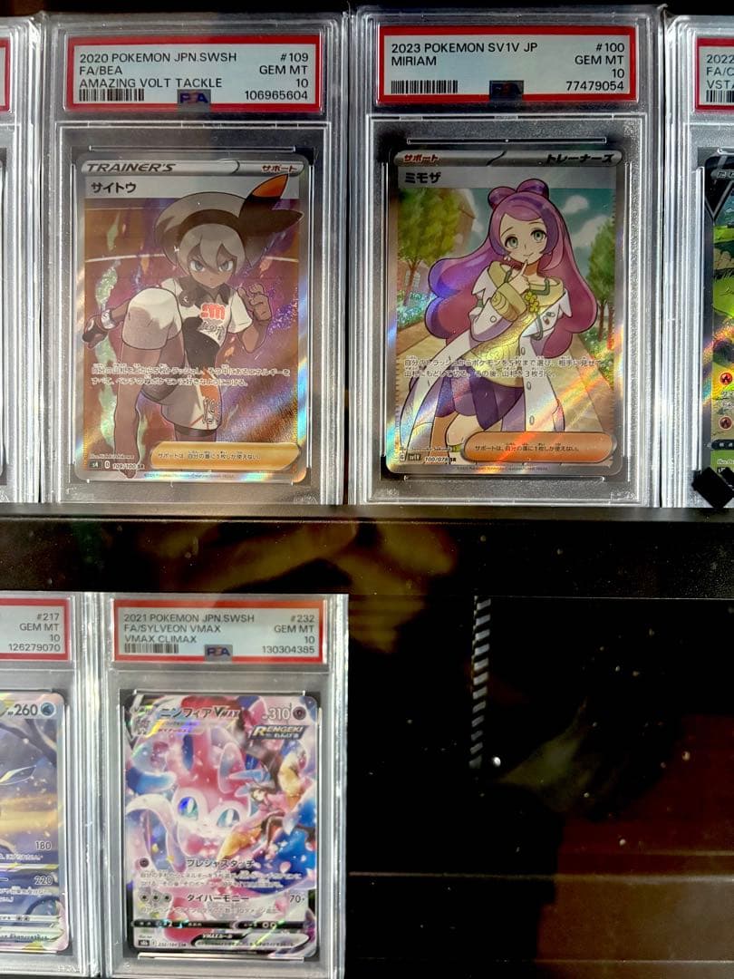 ポケモンカード　psa10 8枚セット　まとめ売り