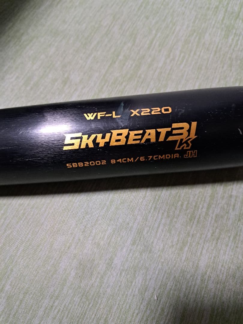 SSK スカイビート31K 中学硬式バット 84cm