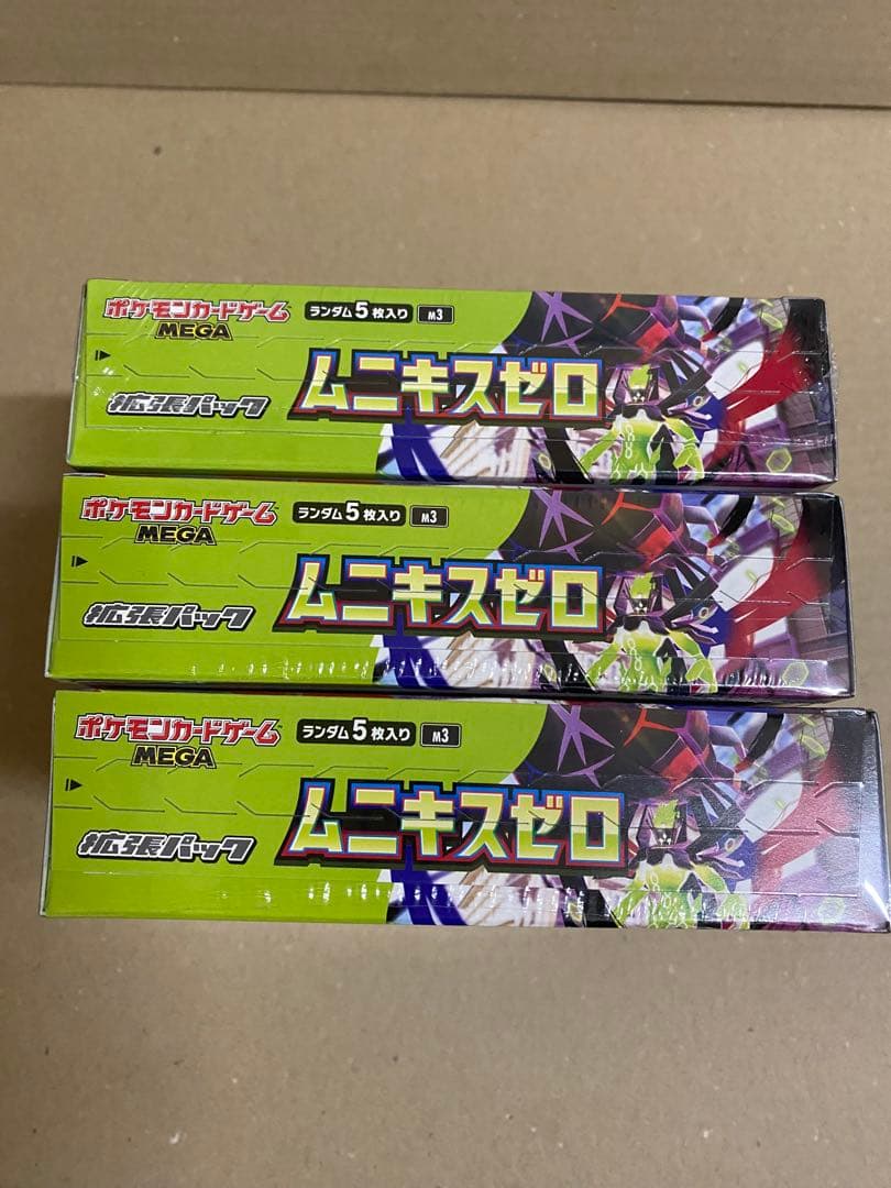 ポケモンカードゲーム ムニキスゼロ 3個セットシュリンクあり