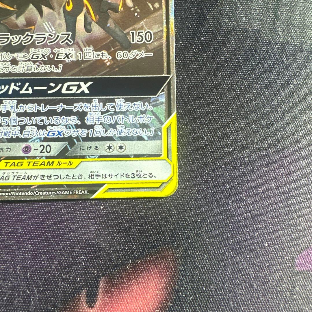 ブラッキー＆ダークライGX SR SM12a TAG TEAM GXタッグオー…
