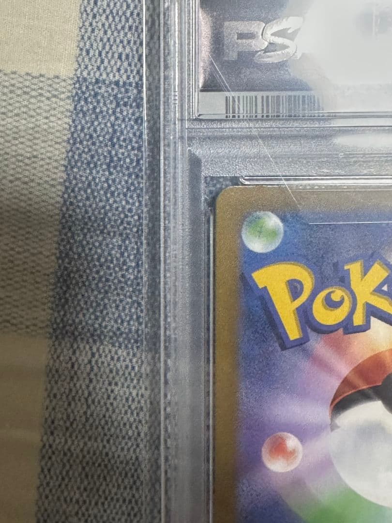 ピカチュウ プロモ プレシャスコレクターボックス ソード＆シールド PSA10