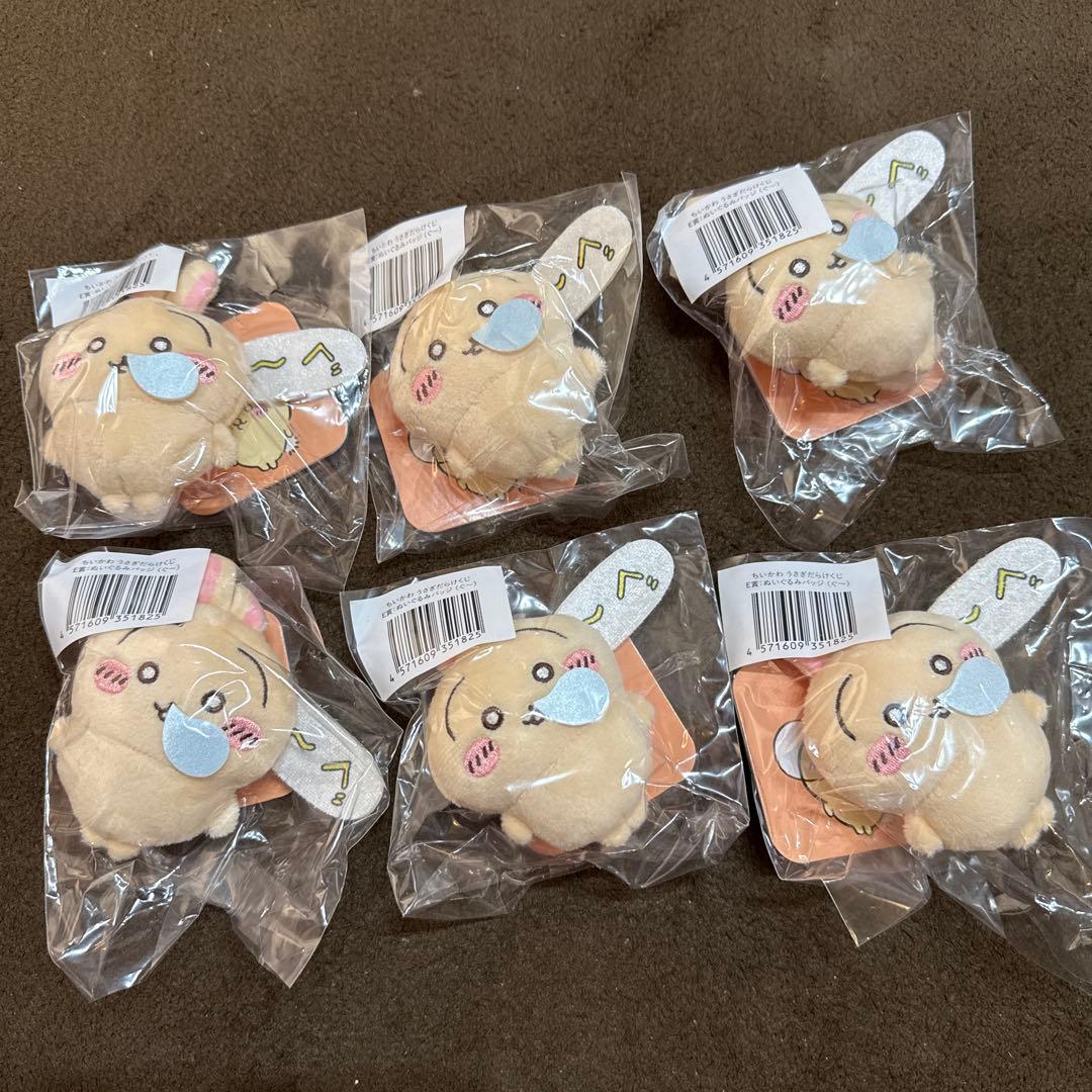 【ちいかわ】うさぎだらけくじB.D.E賞