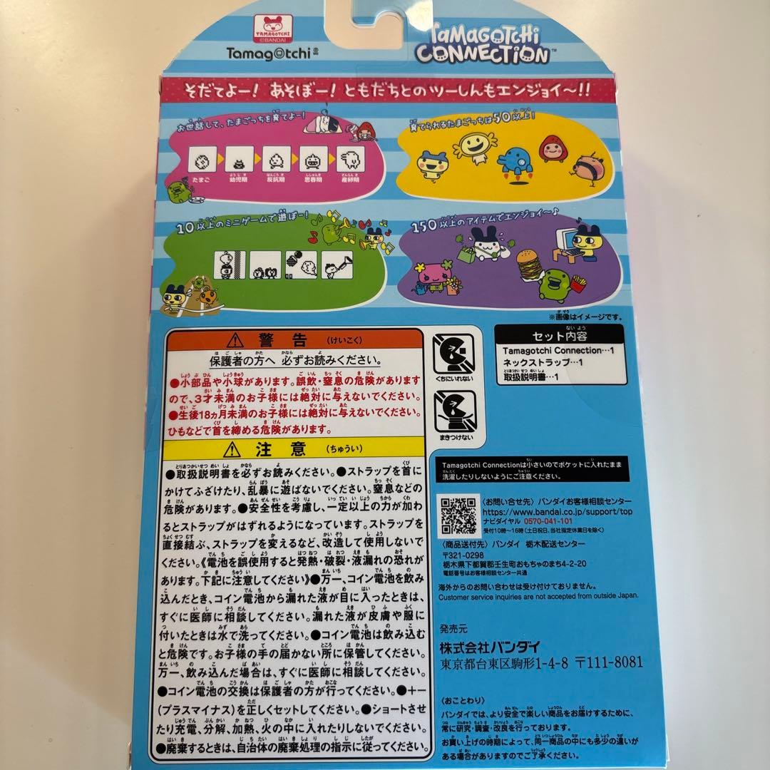 ★早い者勝ち_たまごっち　コネクション　ナルミヤ　メゾピアノ