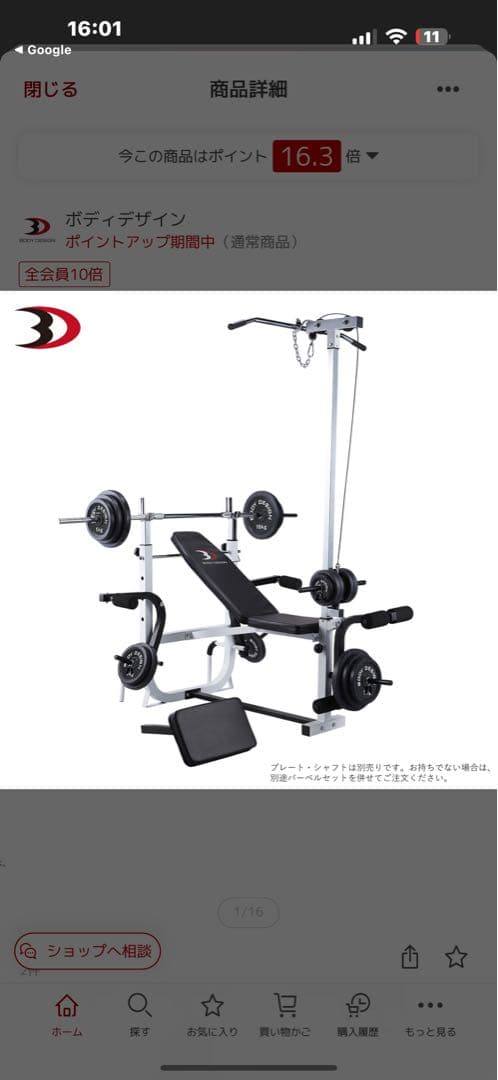 ベンチ台　筋トレマシン　ボディーデザイン