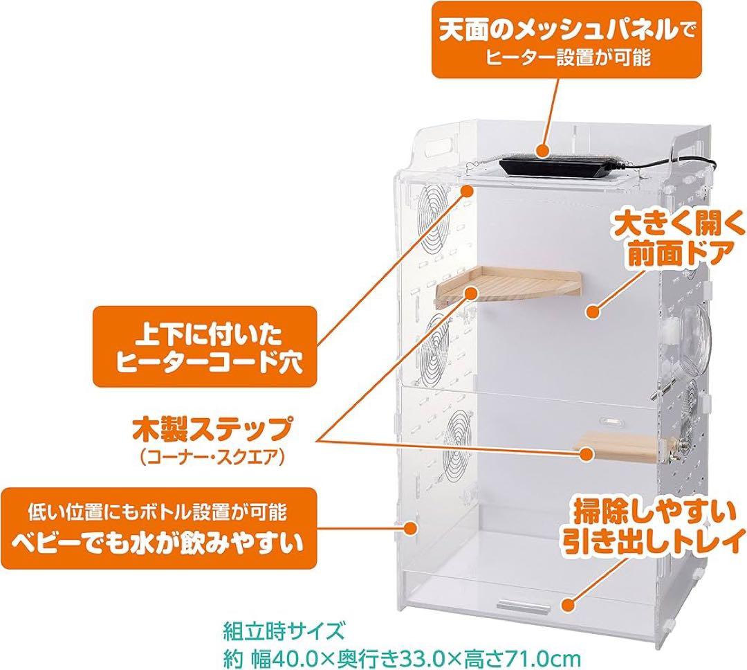 GEX アクリルルーム390High-Ⅱ フクロモモンガ用ケージ 新品未使用