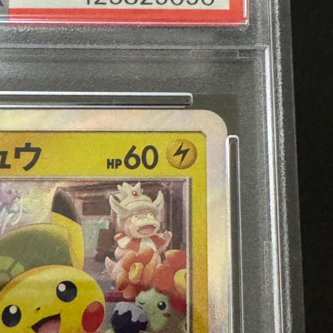 PSA9 2019 お茶会ごっこピカチュウ Pikachu #325