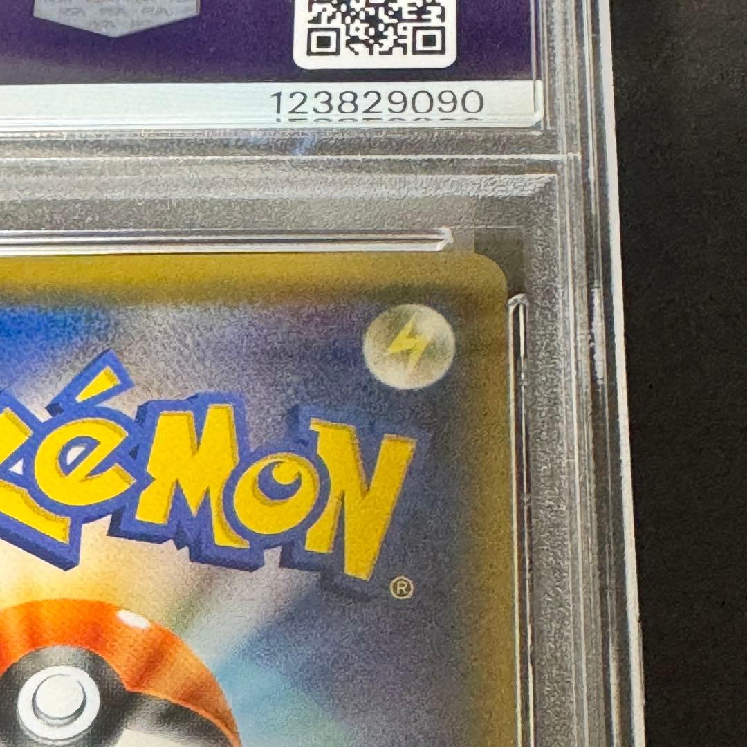 PSA9 2019 お茶会ごっこピカチュウ Pikachu #325