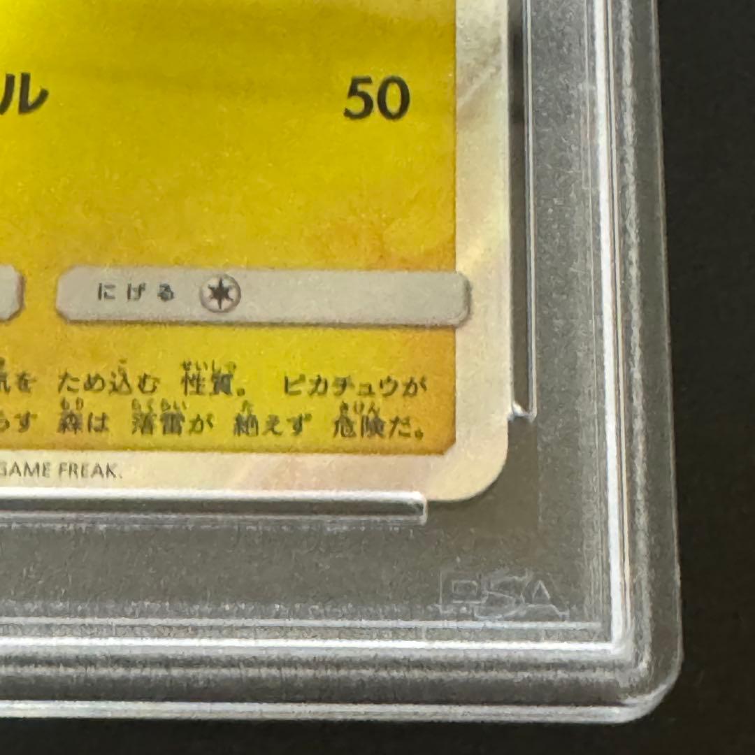 PSA9 2019 お茶会ごっこピカチュウ Pikachu #325