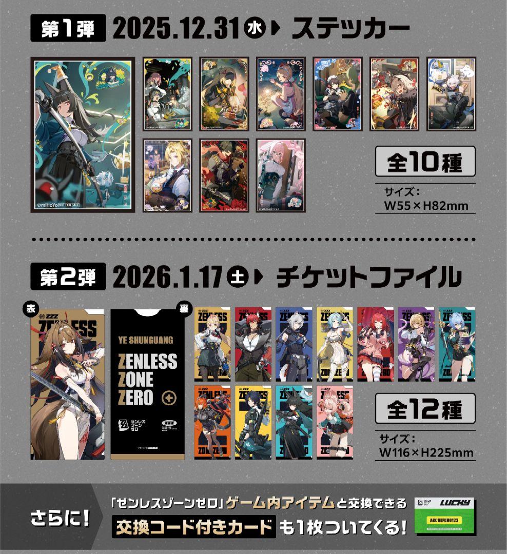 GiGo限定 ゼンレスゾーンゼロ　イアス　ねそべりぬいぐるみ　フィギュア