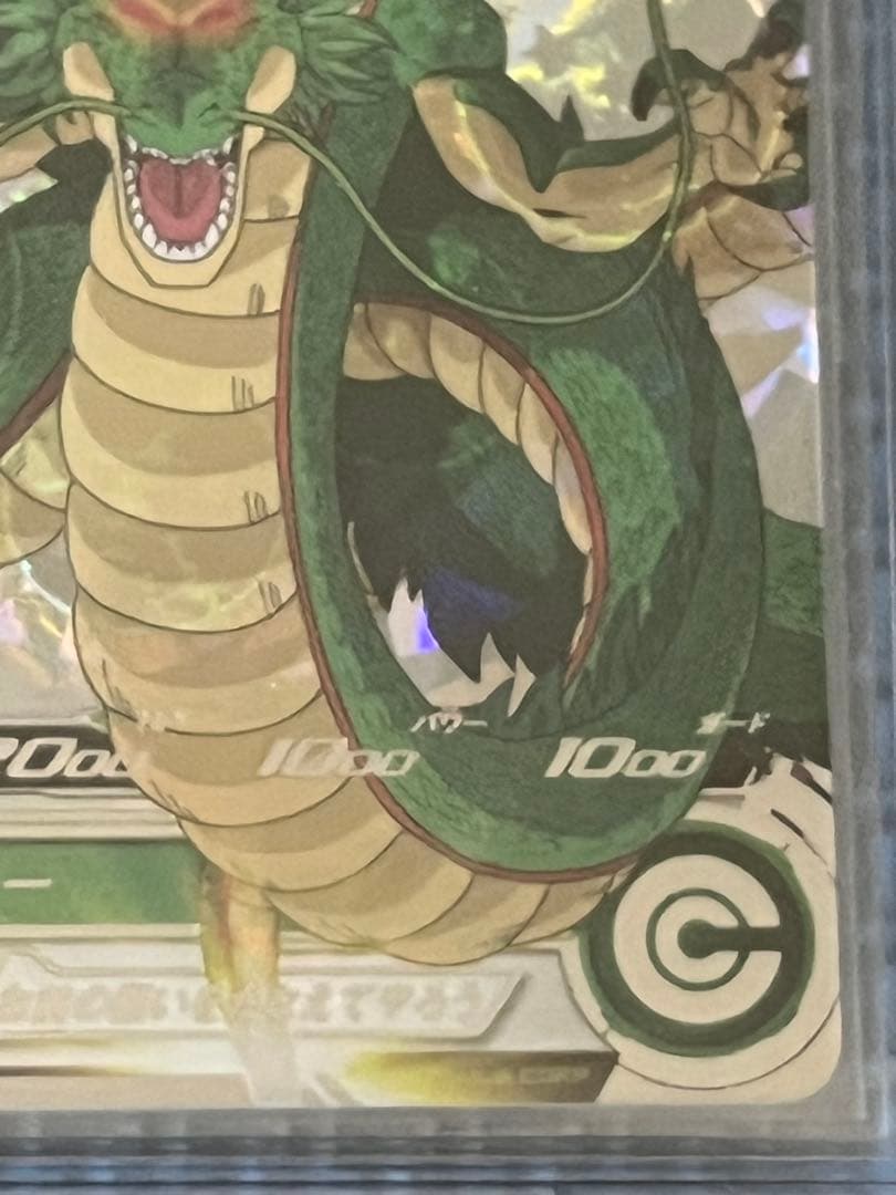 [美品]スーパードラゴンボールヒーローズ MM6-LSEC 神龍