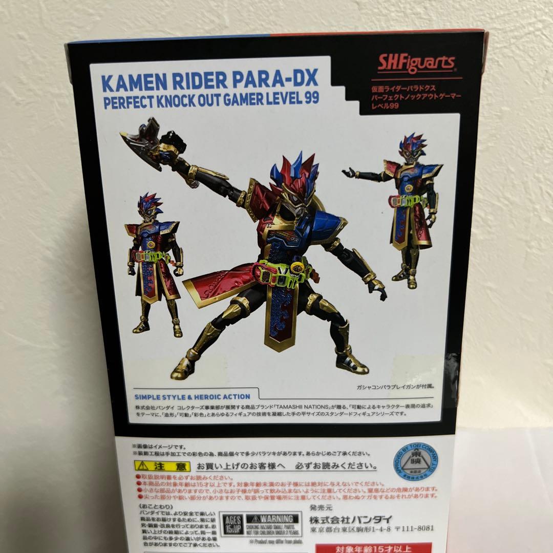 S.H.Figuarts パラドクスパーフェクトノックアウトゲーマーレベル99