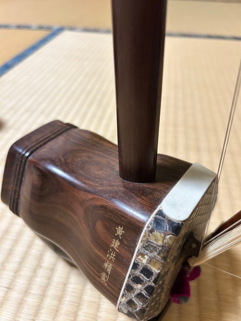 二胡 明清舊料 黄建洪精製