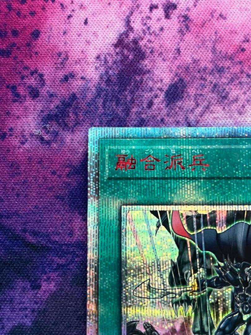融合派兵 20th