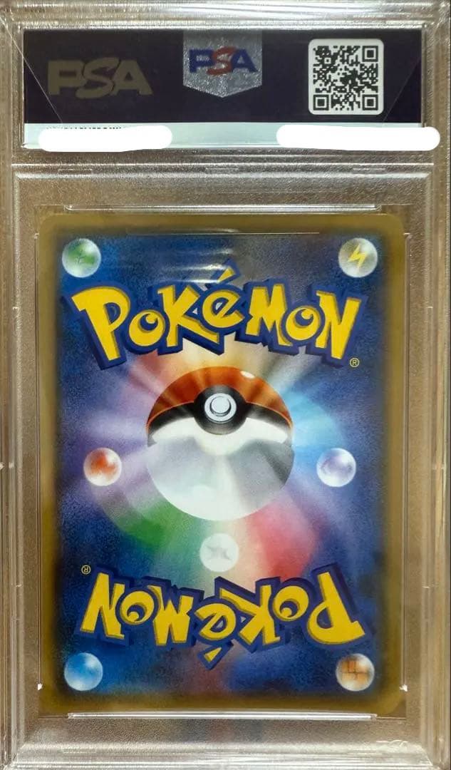 ルザミーネ sr PSA10