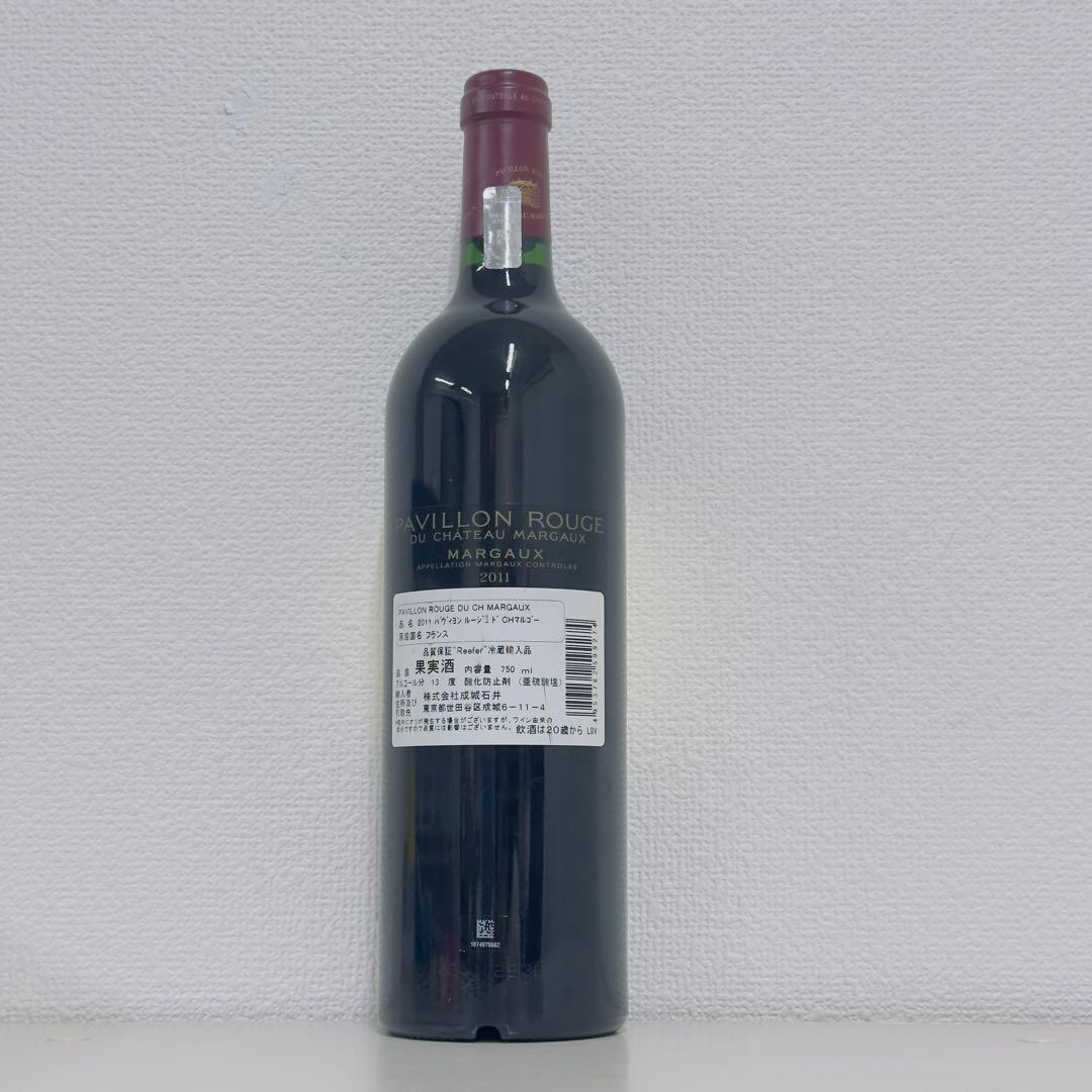 パヴィヨン・ルージュ・デュ・シャトー・マルゴー 2011 13度 750ml