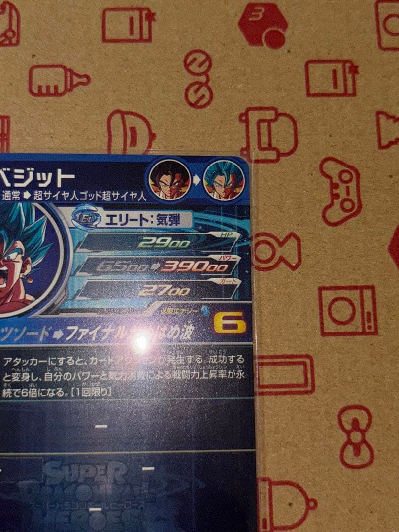 スーパードラゴンボールヒーローズ ベジット ugm4-sec