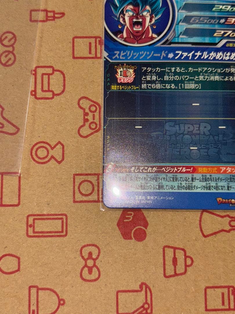 スーパードラゴンボールヒーローズ ベジット ugm4-sec