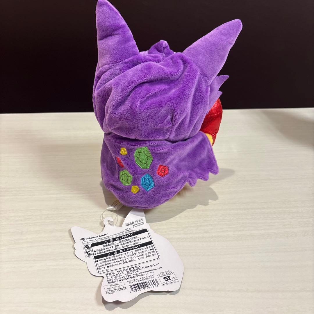 ポケモンセンター ぬいぐるみ メガヤミラミのポンチョを着たピカチュウ