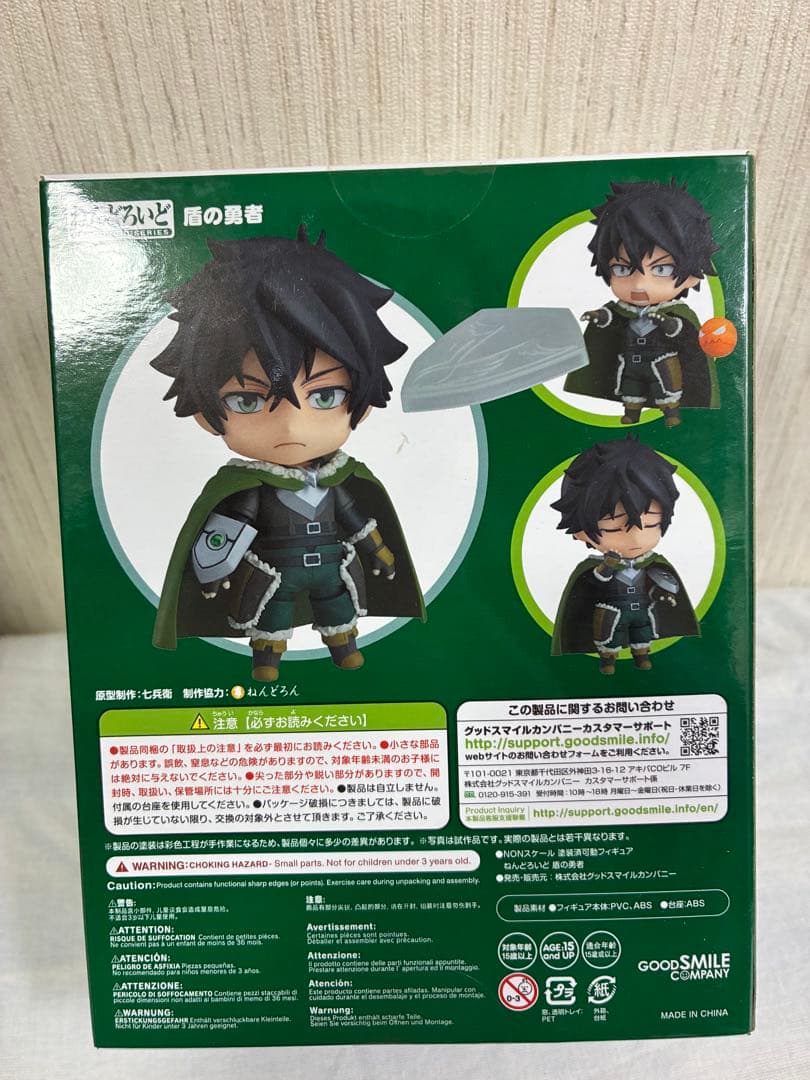 [新品未開封] ねんどろいど　盾の勇者(岩谷尚文) & フィーロ