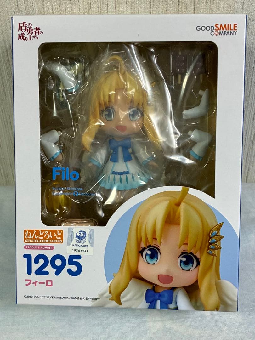 [新品未開封] ねんどろいど　盾の勇者(岩谷尚文) & フィーロ