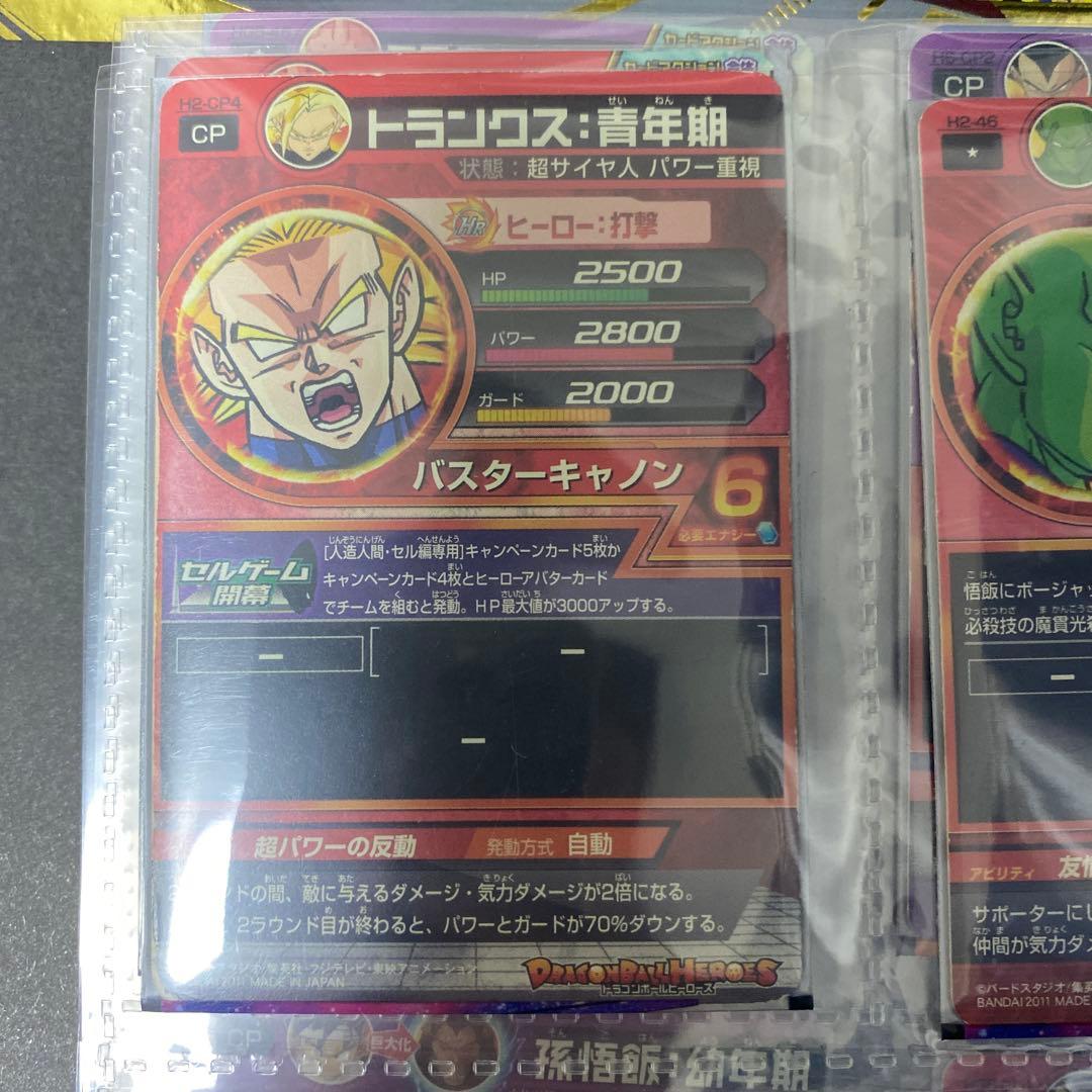 スーパードラゴンボールヒーローズカードセット