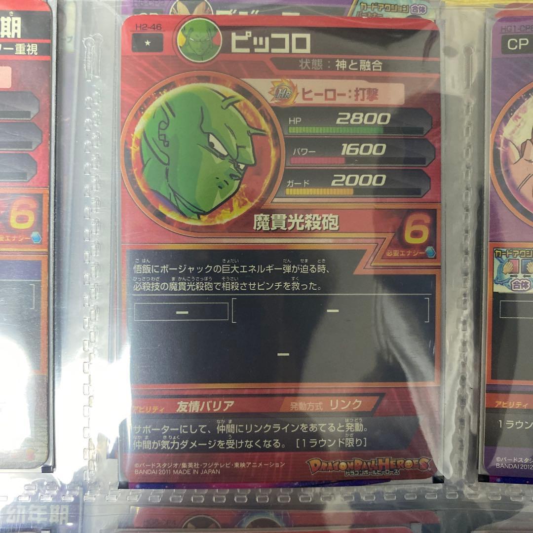 スーパードラゴンボールヒーローズカードセット