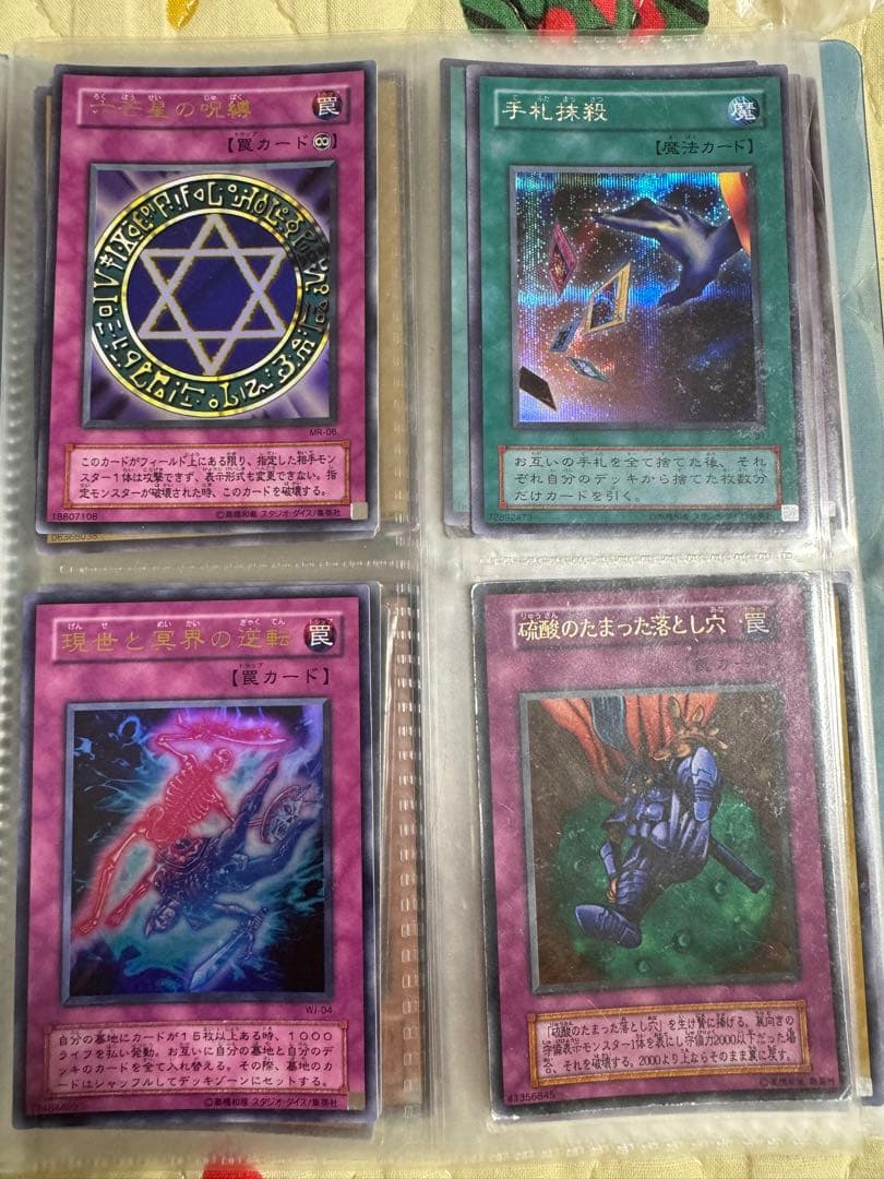 初期〜2002頃　遊戯王カード