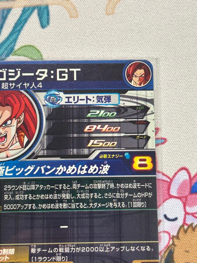スーパードラゴンボールヒーローズ　MM6-SEC3 DA ゴジータ:GT