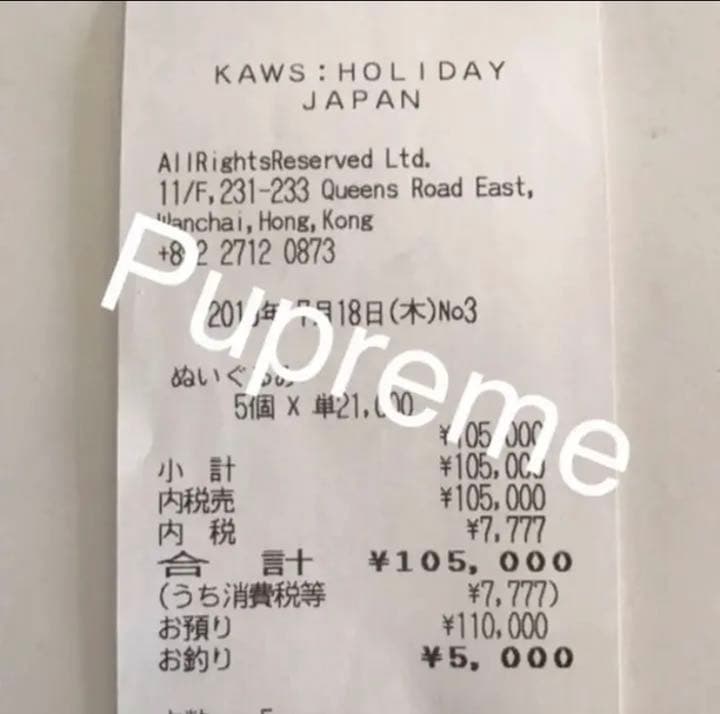 その他 Kaws Holiday Mount Fuji Plush Grey