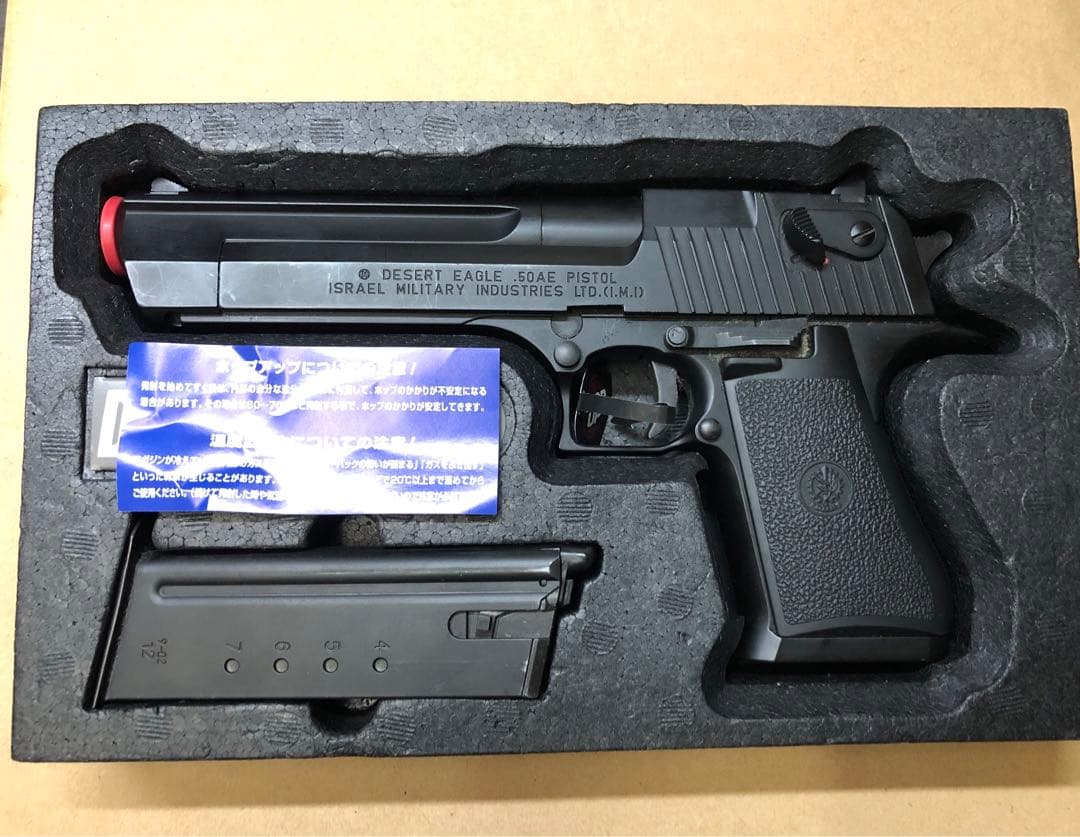 東京マルイ DESERT EAGLE .50 AE ガスガン
