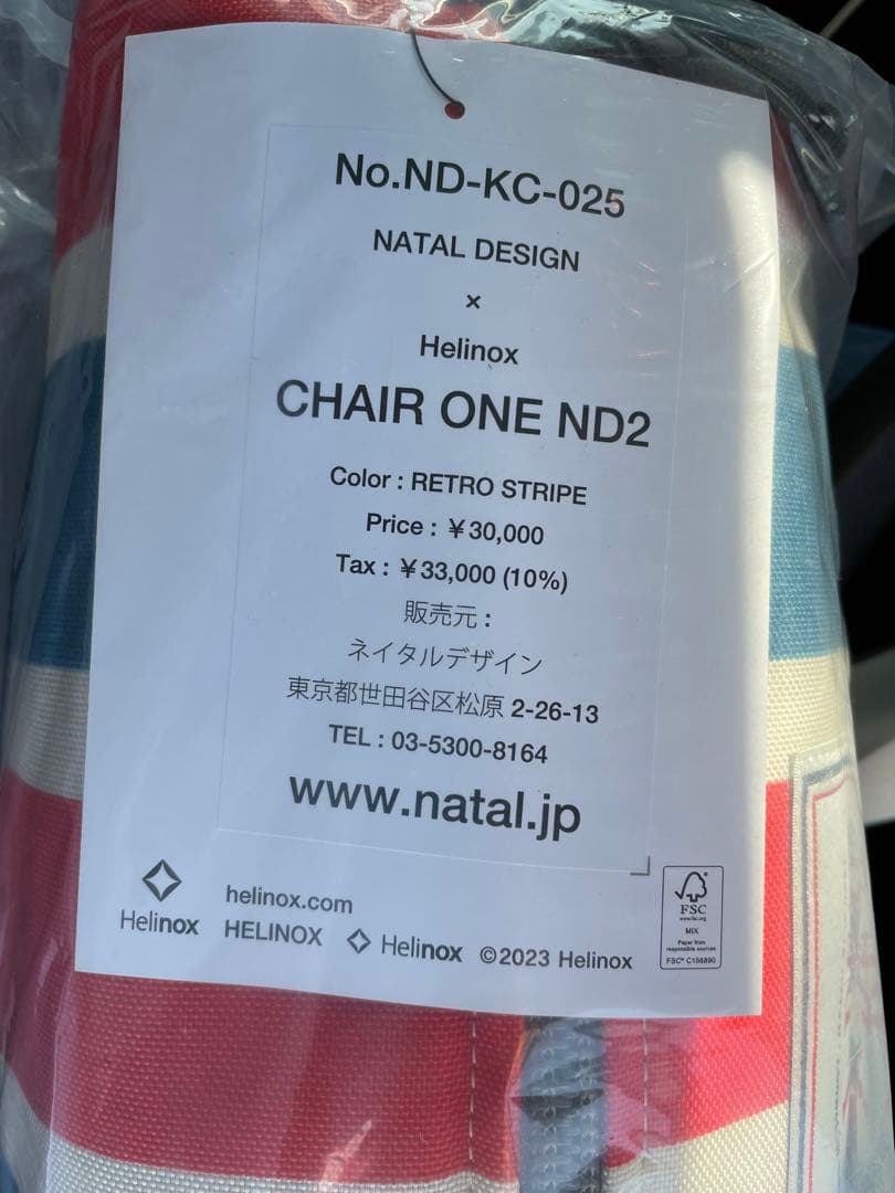 テーブル・チェア・ハンモック NATAL DESIGN Helinox CHAIR ONE ND2