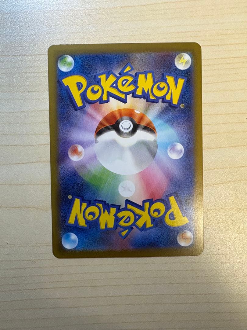 【美品】メガリザードンX EX SAR ポケモンカード