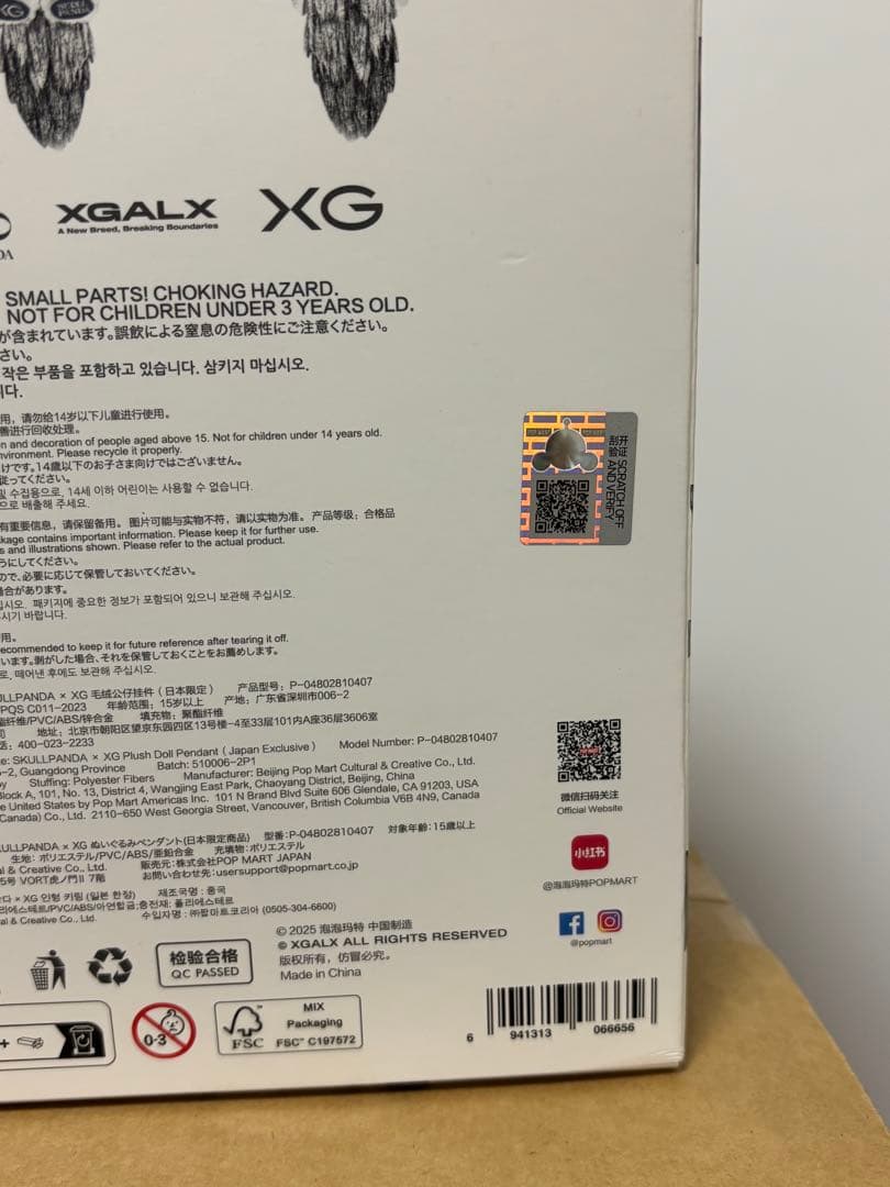 正規品】SKULLPANDA XG コラボ 日本限定 スカルパンダ 2個