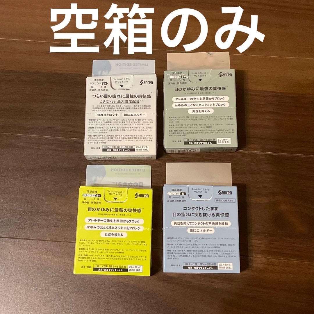 サカナクション　山口一郎　新宝島Tシャツ　靴下　笑い袋　エプロン　FX空箱4点
