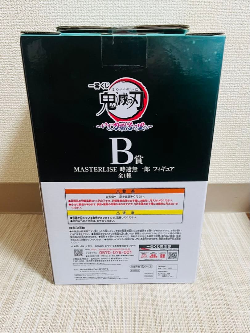 鬼滅の刃 一番くじ　B賞　時透無一郎 フィギュア