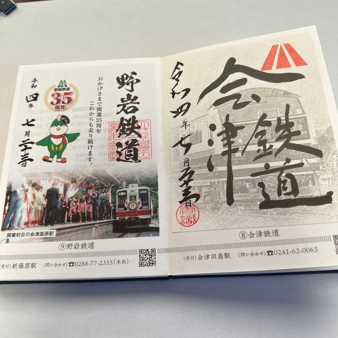 マイスターカード&鉄印40社コンプリート済み鉄印帳
