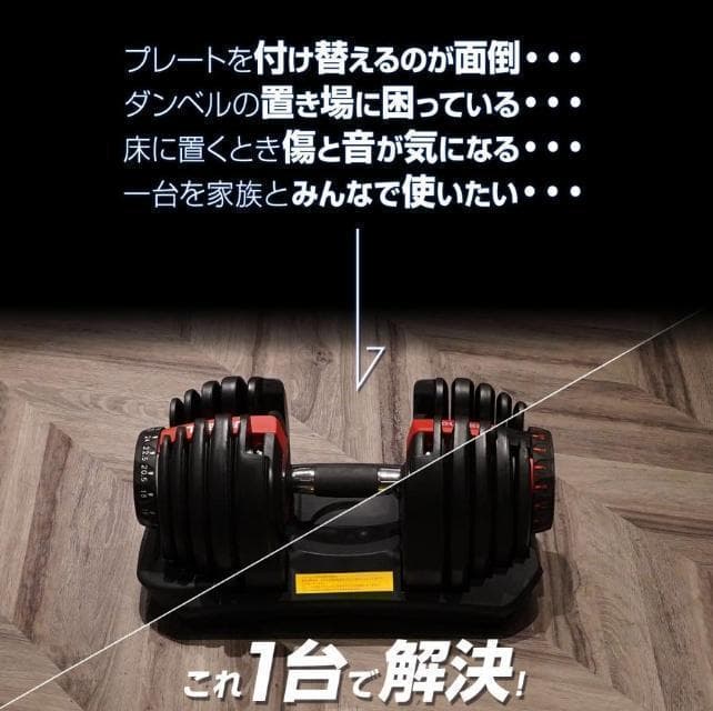 可変式ダンベル 24kg 2個セット 多機能 ダンベルセット