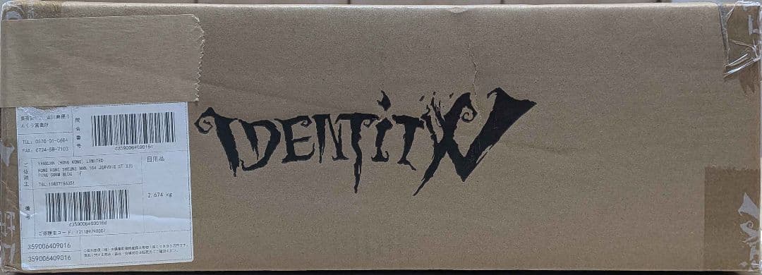 Identity V 7周年記念 特別版 国際サーバー グローバル版