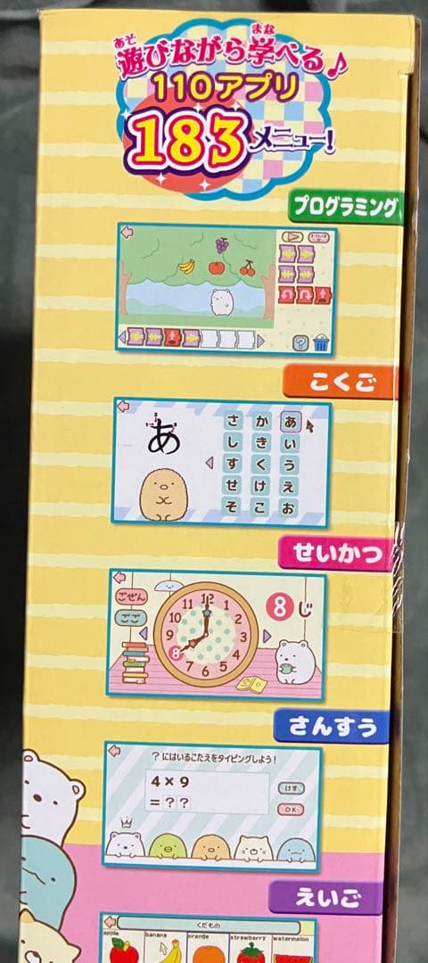 新品未開封 SEGA すみっコぐらし パソコン プレミアム プラス