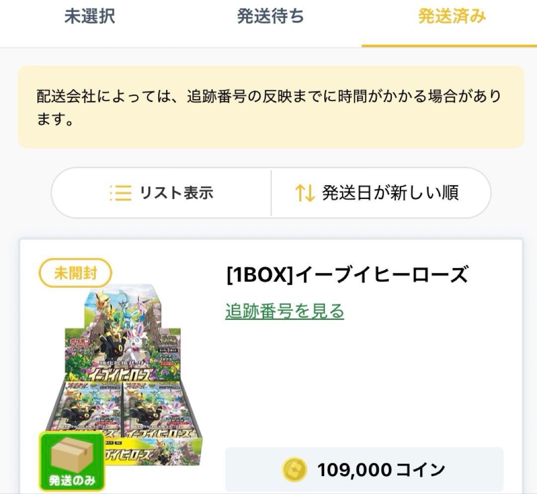 イーブイヒーローズ シュリンク付き　未開封box
