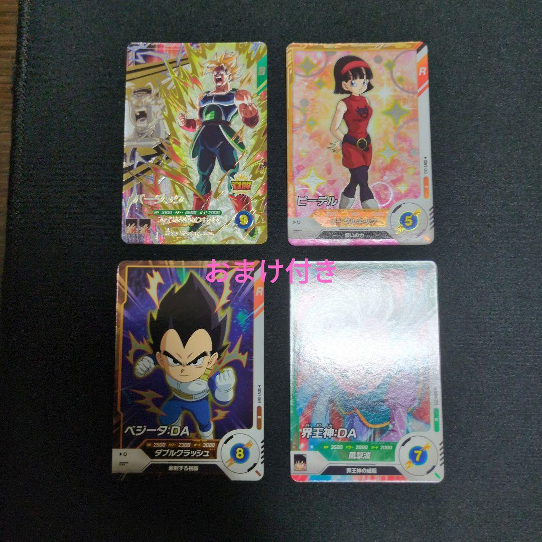 SDV5−008孫悟飯少年期　　パラレル　　おまけ付き